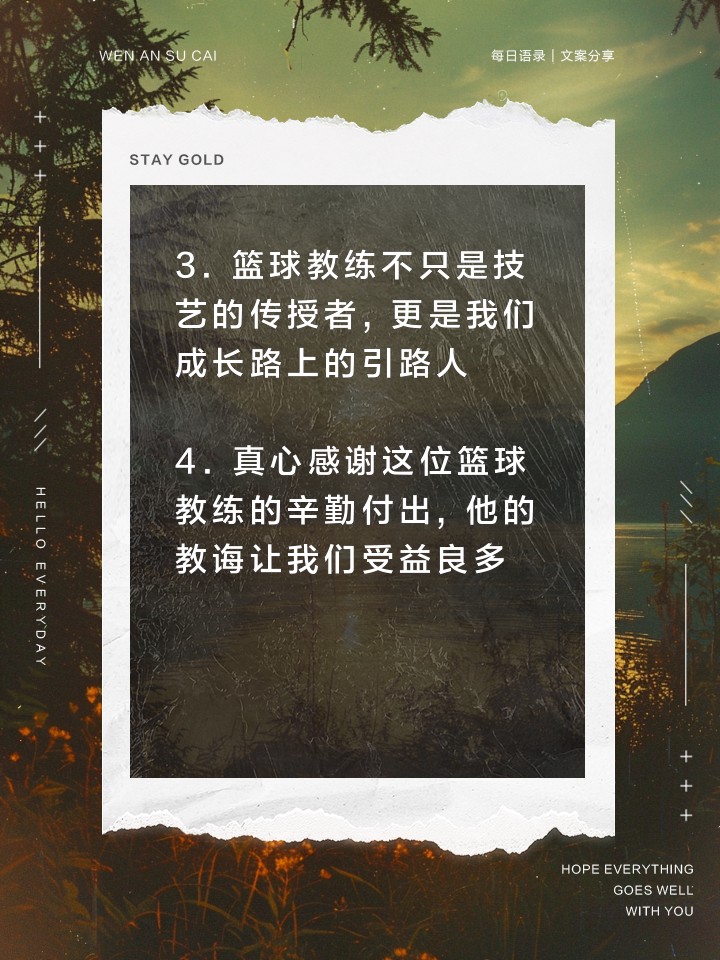 篮球每周训练计划怎么写的_0